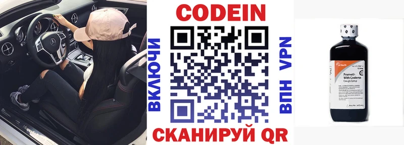 мега как войти  Смоленск  Кодеиновый сироп Lean Purple Drank 