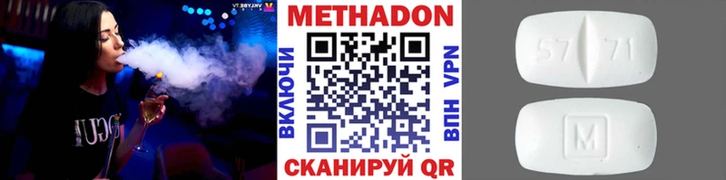 Метадон мёд Смоленск